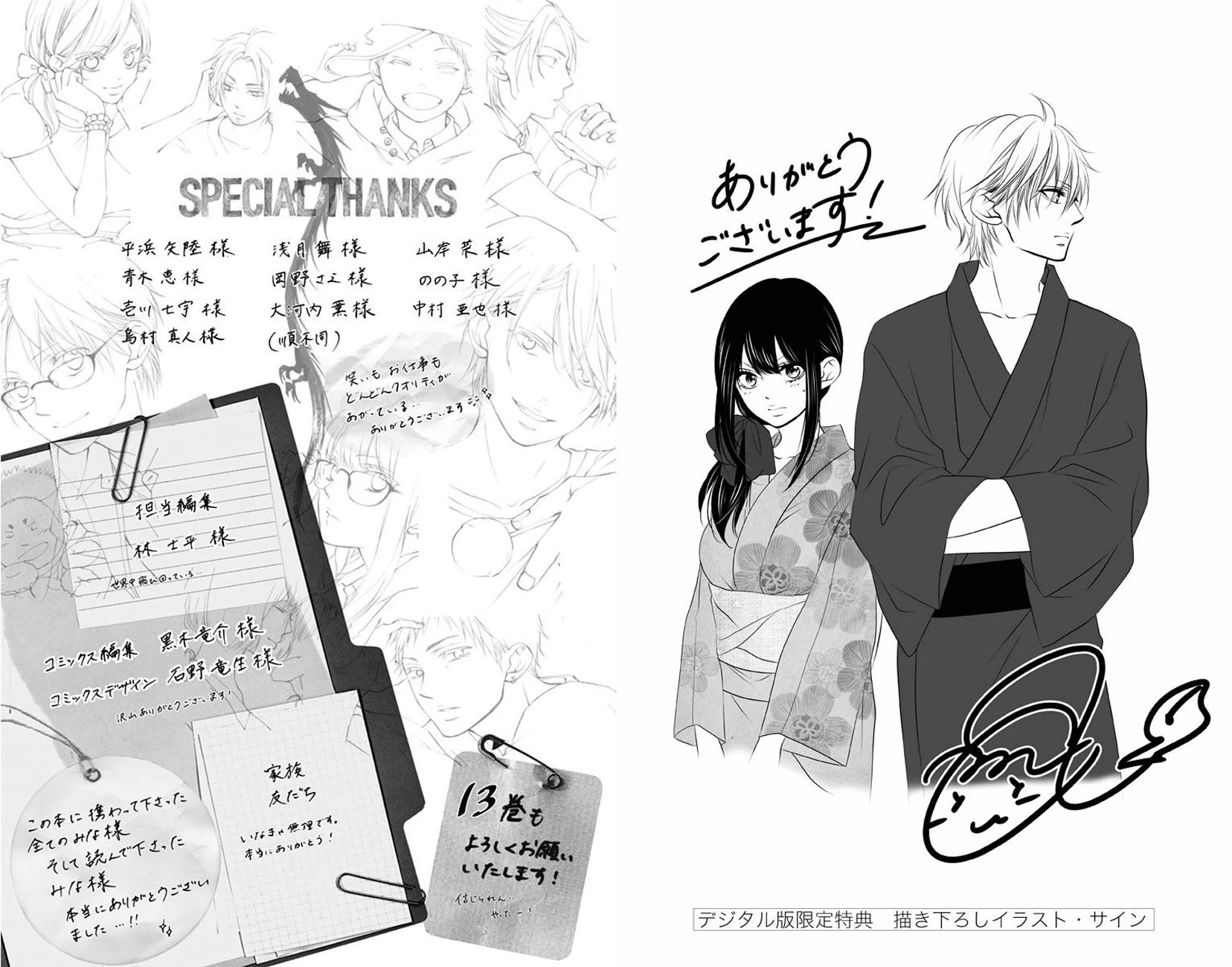 Kono Oto Tomare!, Chapter 47 image 52